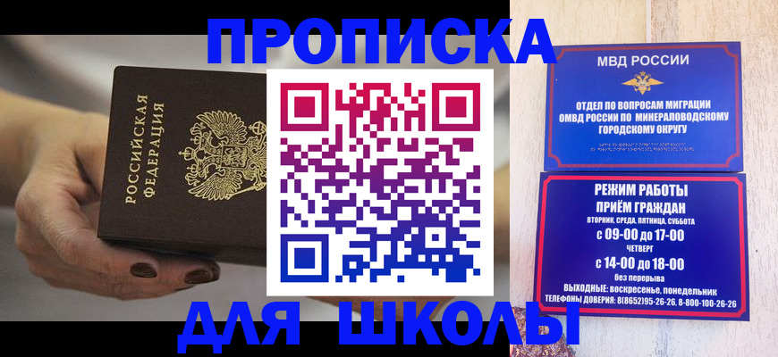 прописка законно в Выксе
